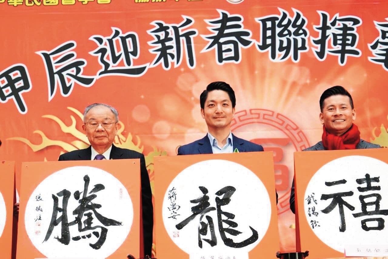 蔣萬安(中)的春聯相當受歡迎,連南部都有許多國民黨支持者索取。(翻攝台北市政府官網)