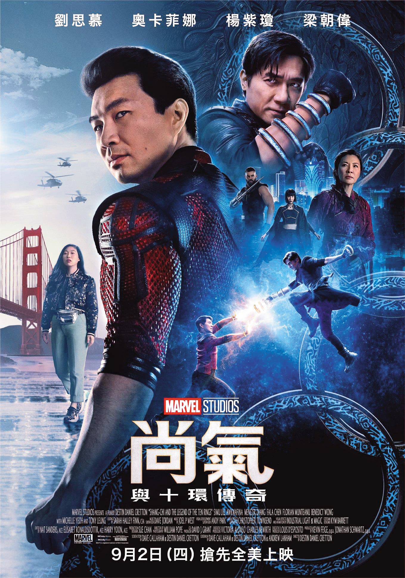《尚氣與十環傳奇》由華裔男星劉思慕主演,全球累積票房高達4.31億美元(約新台幣120億元)。(迪士尼提供)