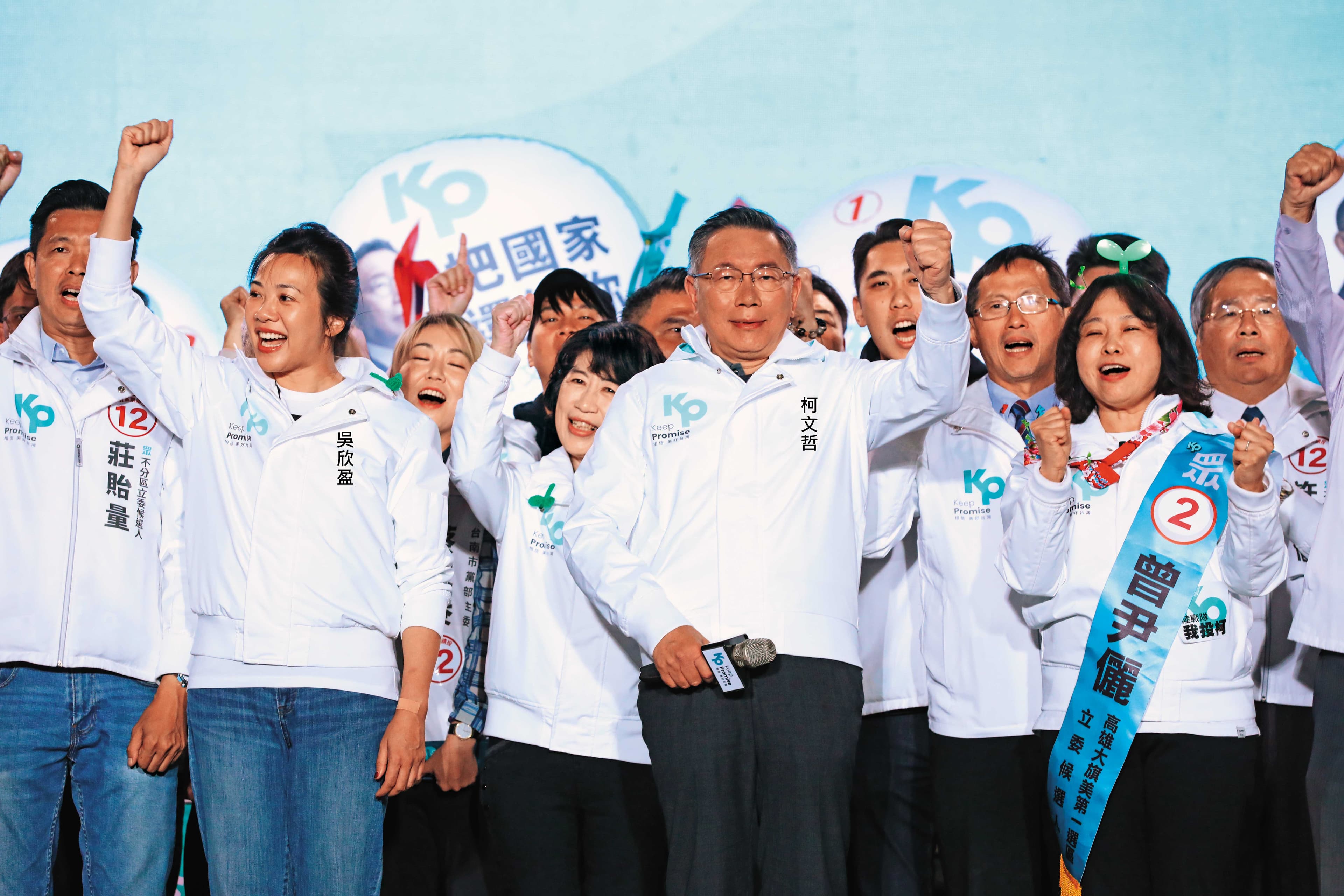 柯文哲強打這場大選是新政治對決舊勢力的公民運動,號召選民一次下架藍綠。