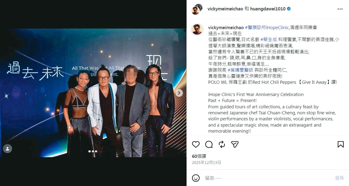 黃大煒(左二)與Vicky(左一)關係生變前,兩人幾乎形影不離,一起出席活動。(翻攝自Vicky IG)