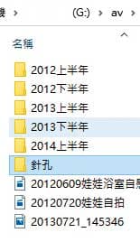 陳男將自己與補習班女學生的性愛影片以文字標註,存在硬碟中。(讀者提供)