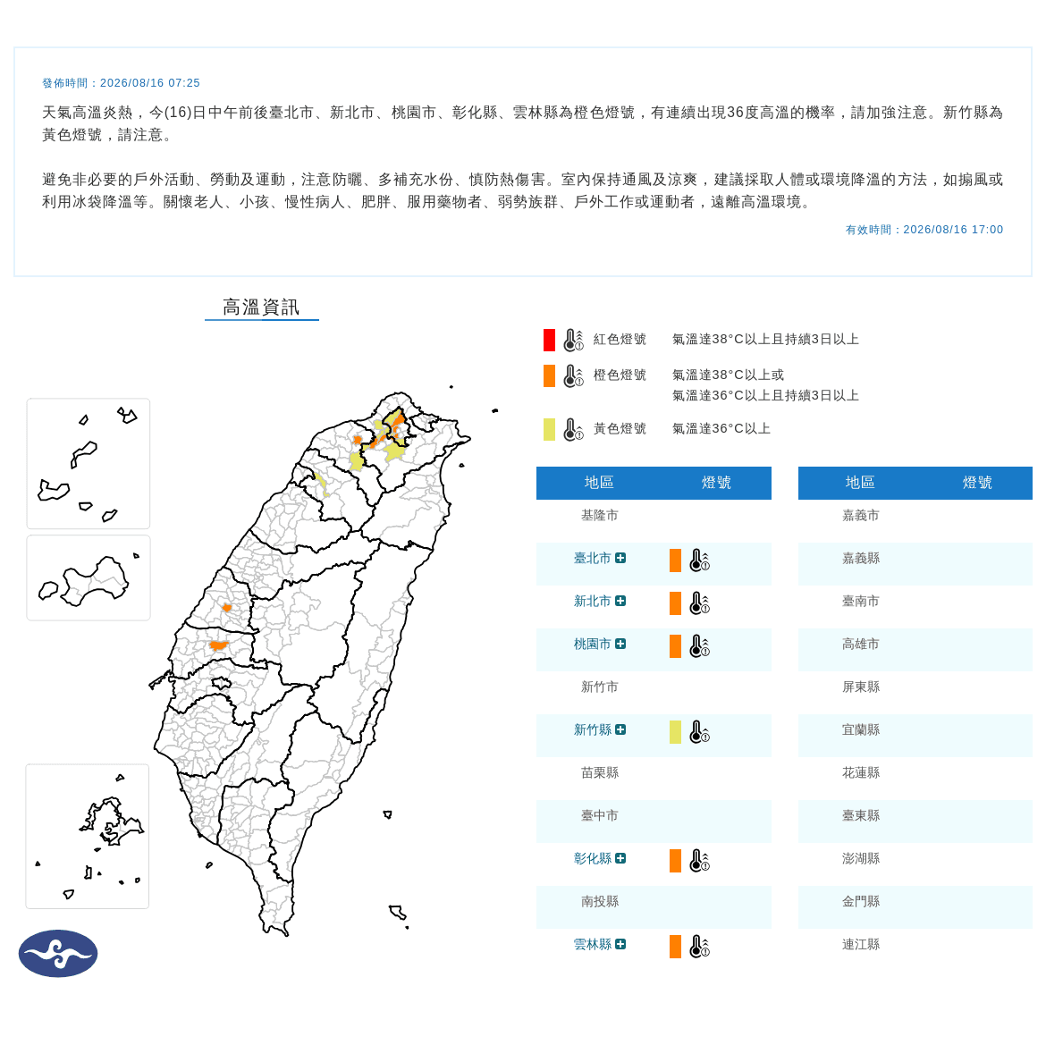 (中央氣象署提供)