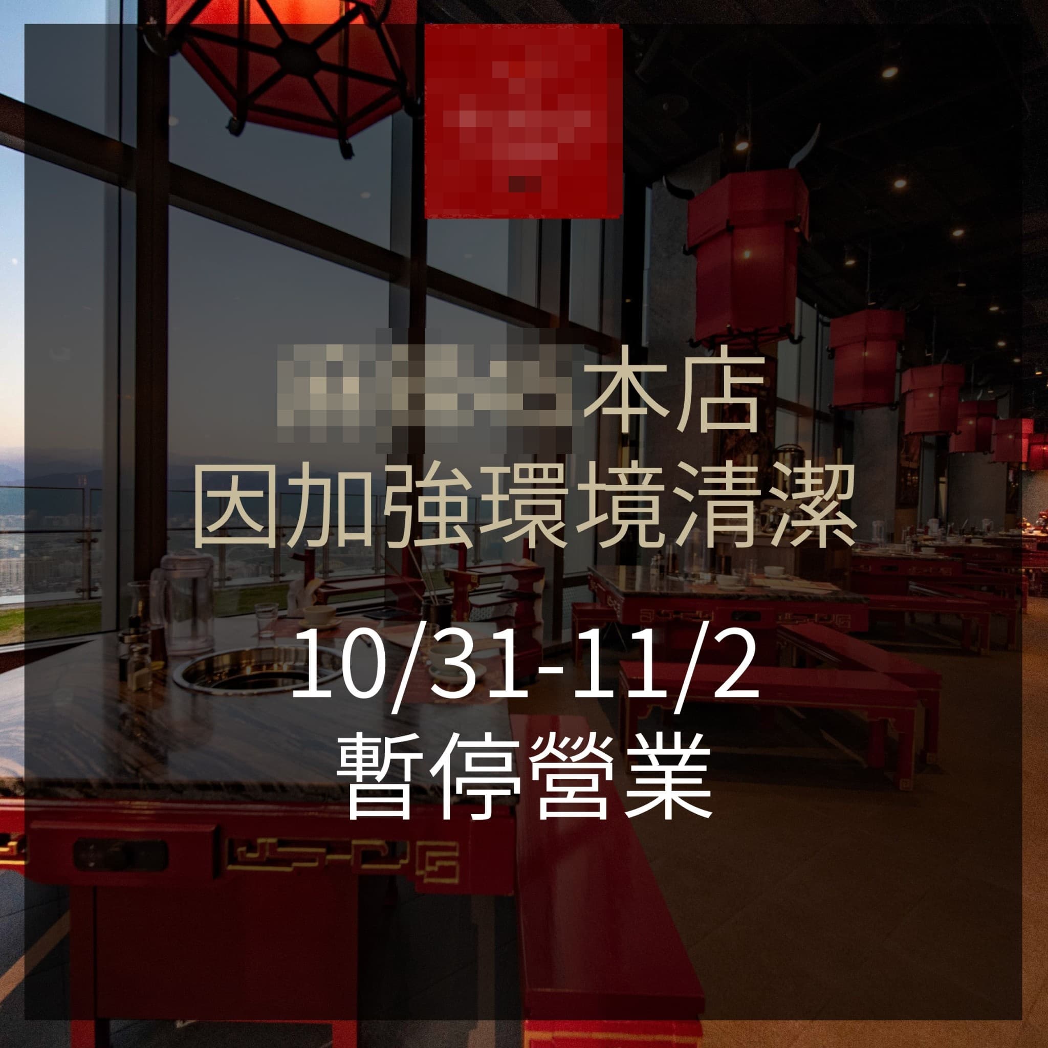 知名餐飲集團旗下麻辣鍋遭消費者爆料,餐桌抽屜裡爬滿整窩蟑螂,業者今天出面道歉,並停業3天清消。(翻攝自業者臉書)