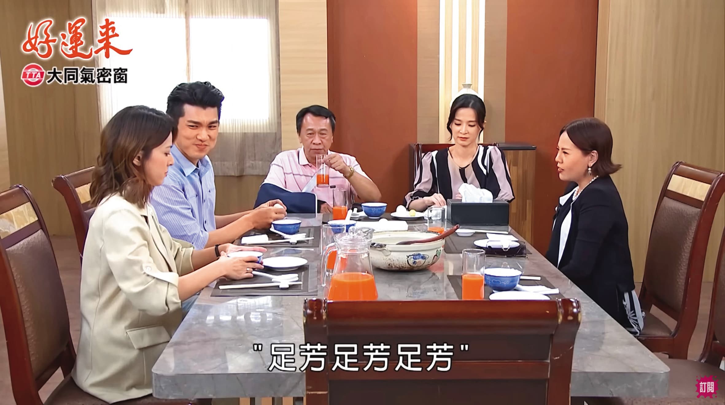 錦雯（右一）和游安順（中）在8點檔《好運來》即興演出、唱了金曲歌手李竺芯的〈足芳足芳〉。（翻攝自好運來YouTube）