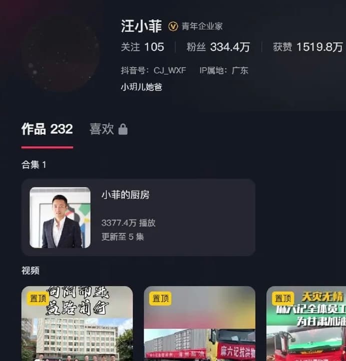 汪小菲社群頭貼換成全黑。(翻攝自汪小菲微博)