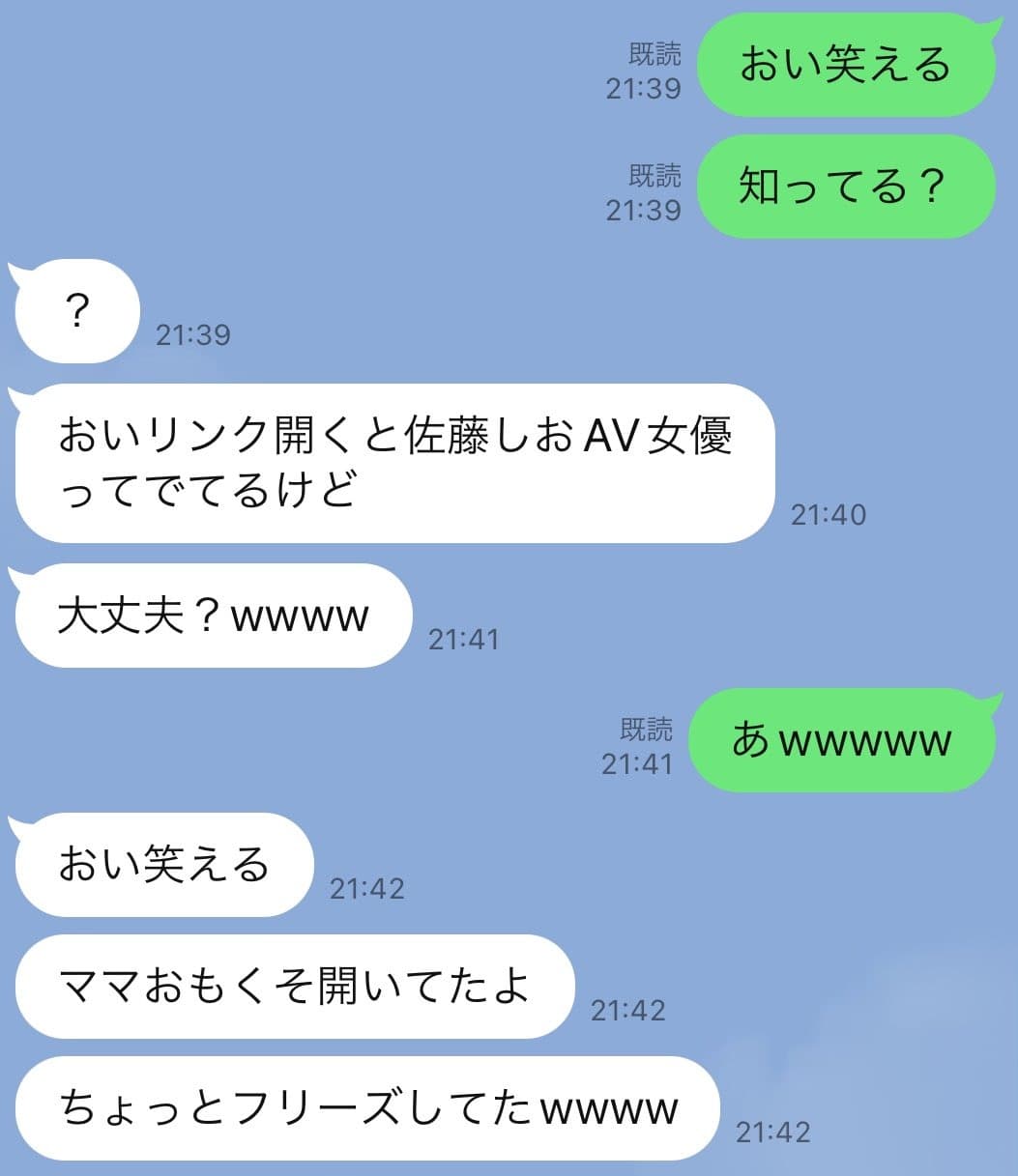 日本AV女優佐藤汐發文分享她與姊姊的聊天紀錄,表示家人無意間得知她在拍AV。(翻攝自X@shiochan_2525)