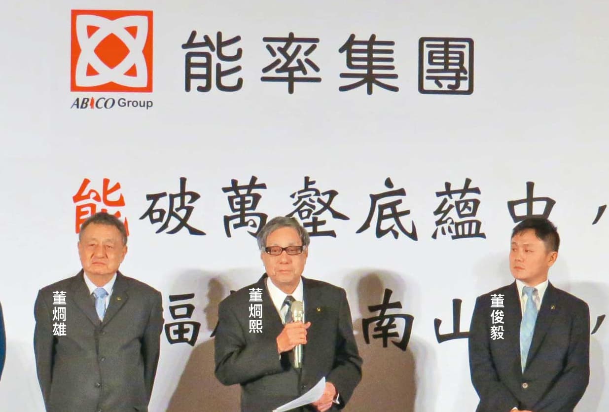 能率集團二代成功接班,承接第一代成就外,也快速創造新成長動能。(能率集團提供)