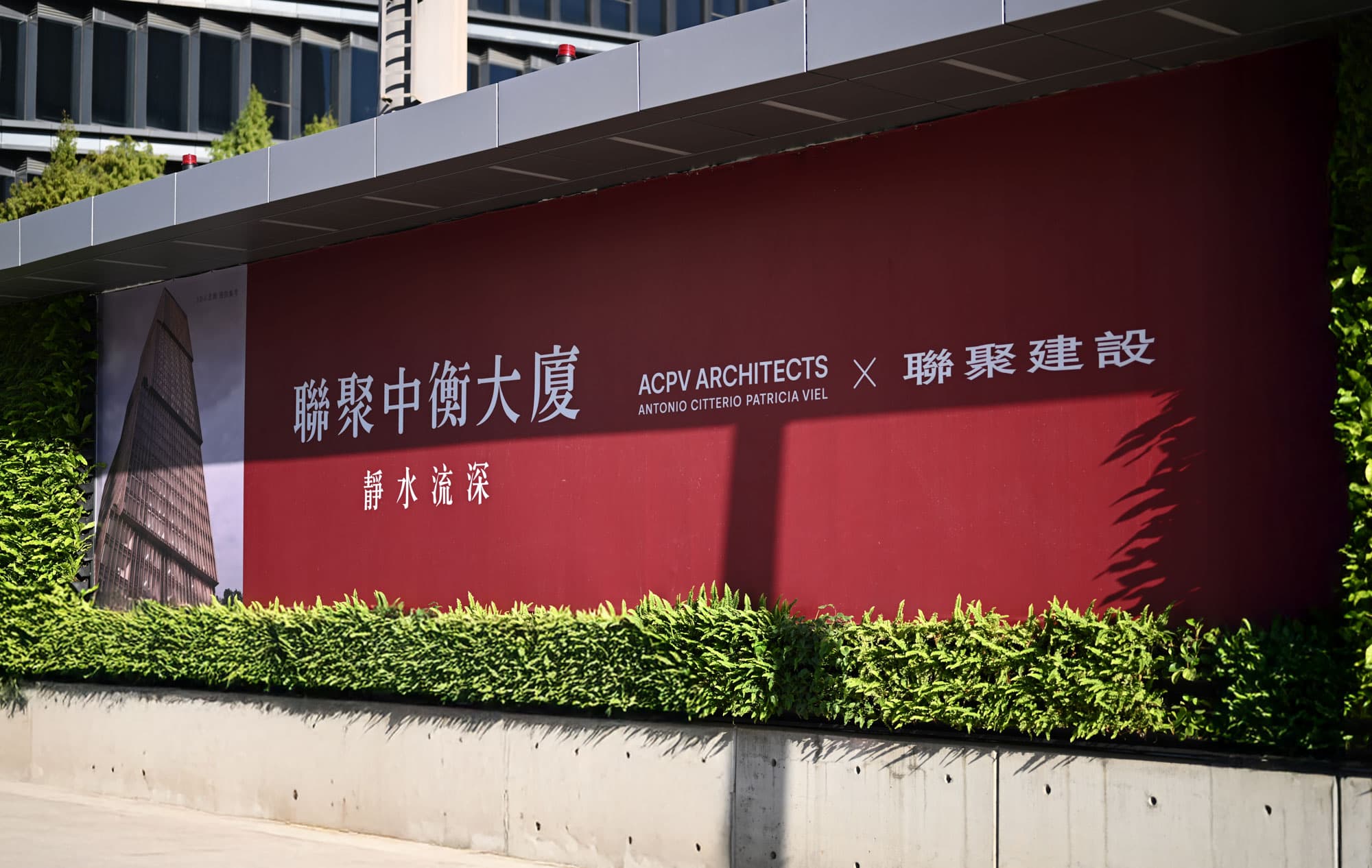 聯聚建設推出的第三棟商辦新作「聯聚中衡大廈」,全案由義大利建築團隊ACPV ARCHITECTS操刀。(業者提供)