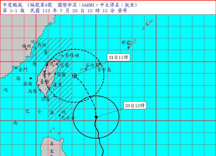 中央氣象署今午間發布陸上颱風警報，引起民眾高度關注。（中央氣象署提供）