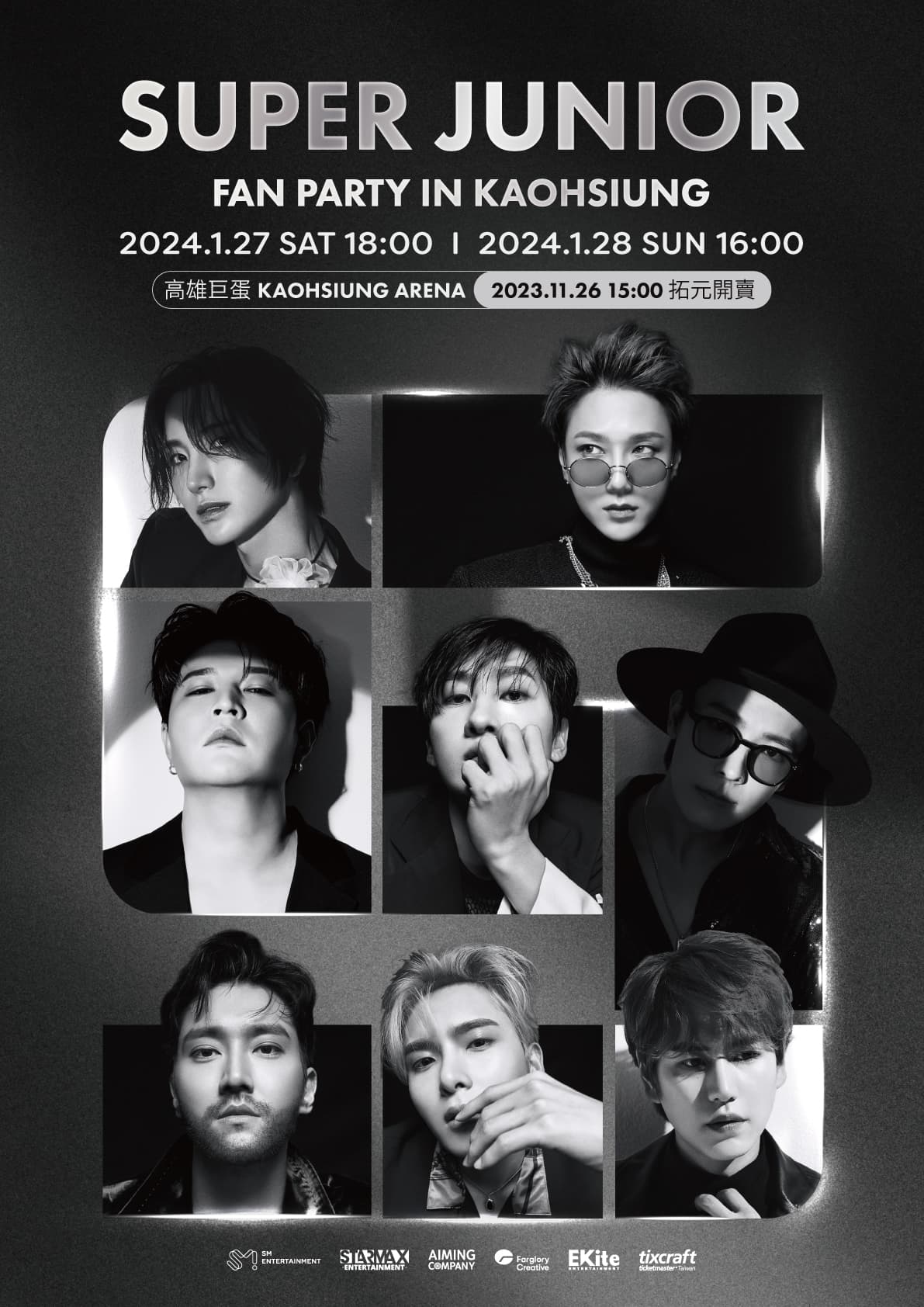 韓國長壽男團SUPER JUNIOR宣布明年1月27、28日高雄巨蛋開見面會。(遠雄創藝提供)