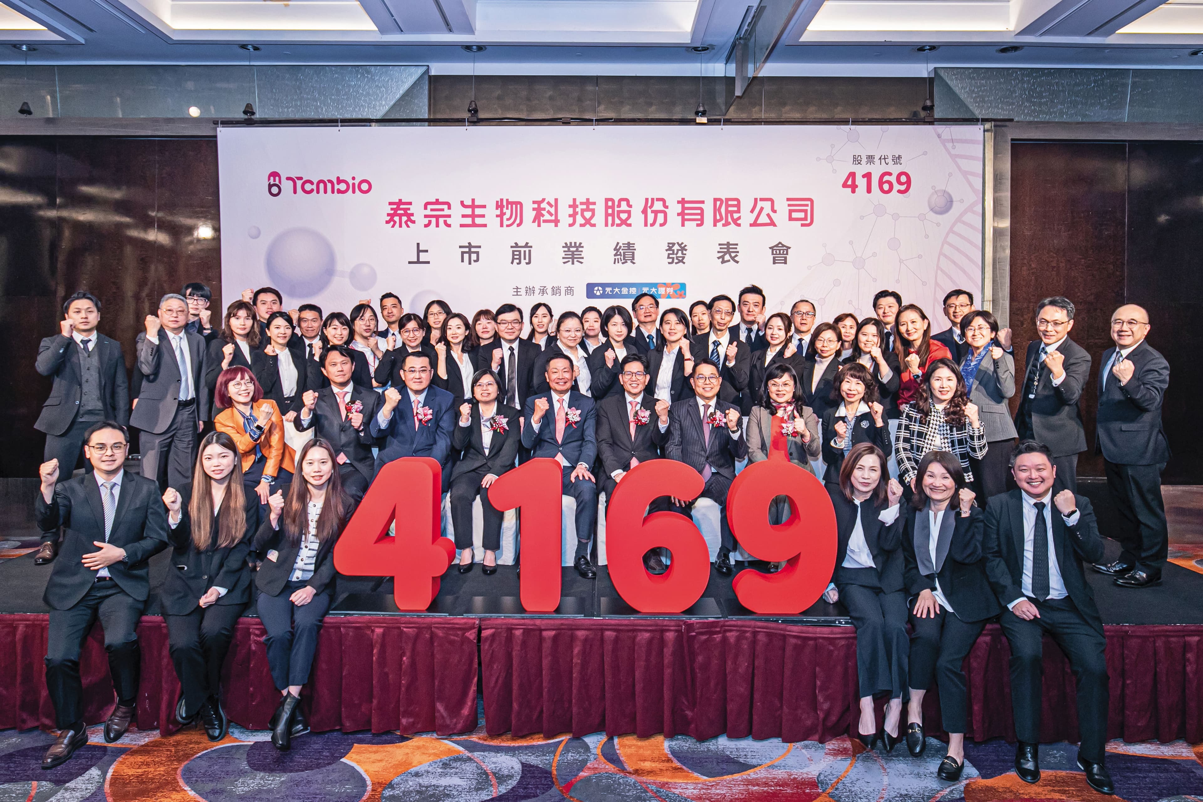 泰宗8日掛牌上市,成為生技股新兵。(泰宗生技提供)
