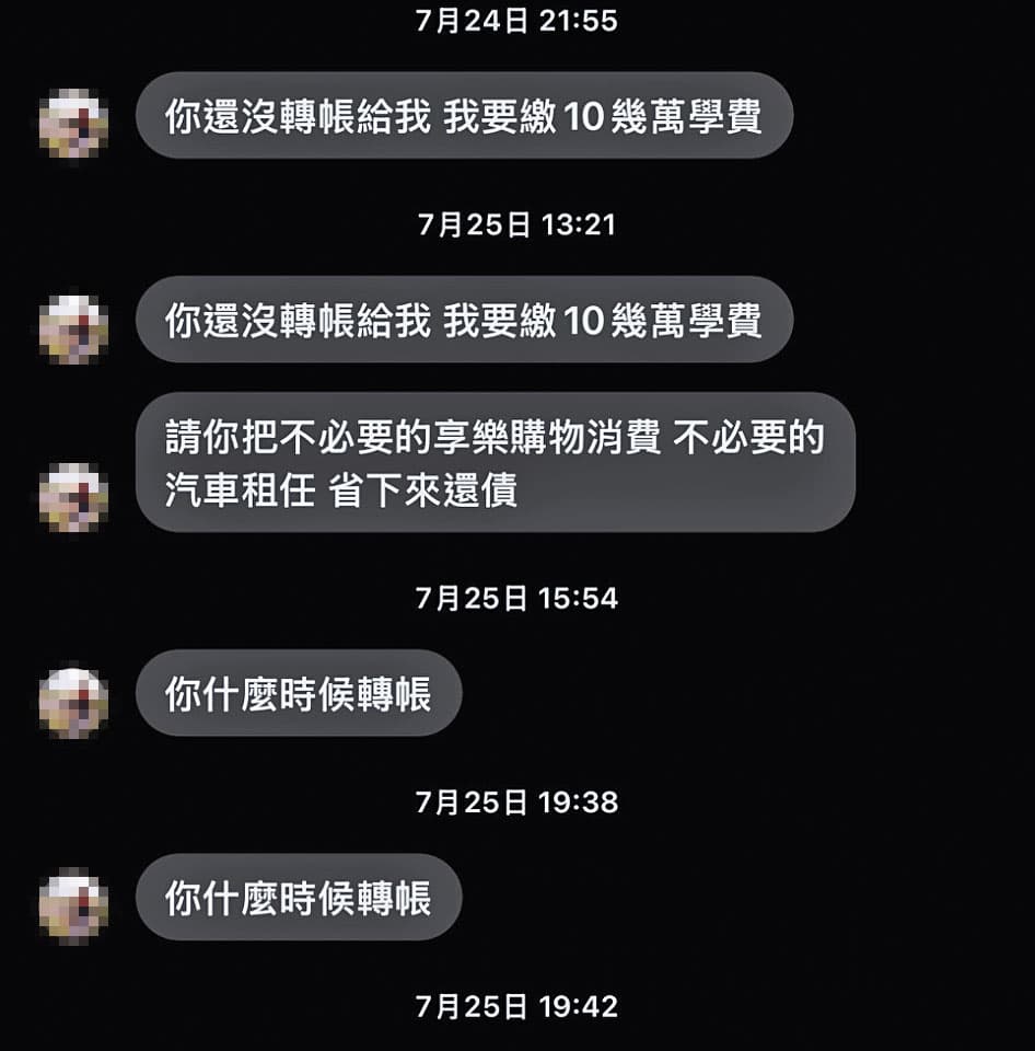 與楊居霖同居、育有子女的B女,多次傳訊向楊催討欠債。(讀者提供)