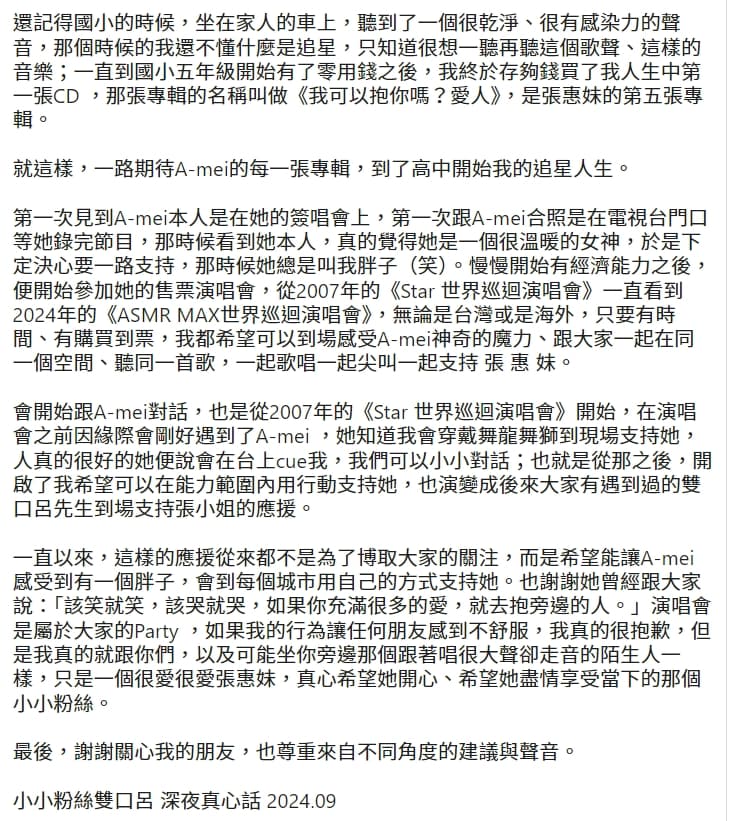 「雙口呂」於深夜發布的道歉文全文。(翻攝自Instagram @live780411)