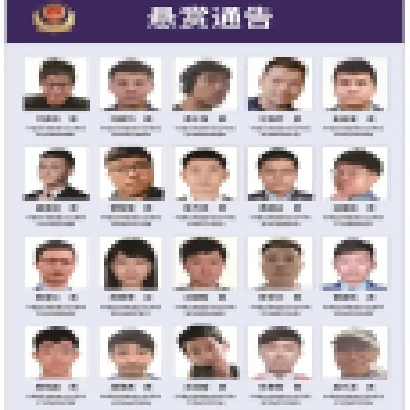 中國廣州警方聲稱台灣資通電軍發動網攻,對20名嫌疑人發布懸賞令。(翻攝自央視)