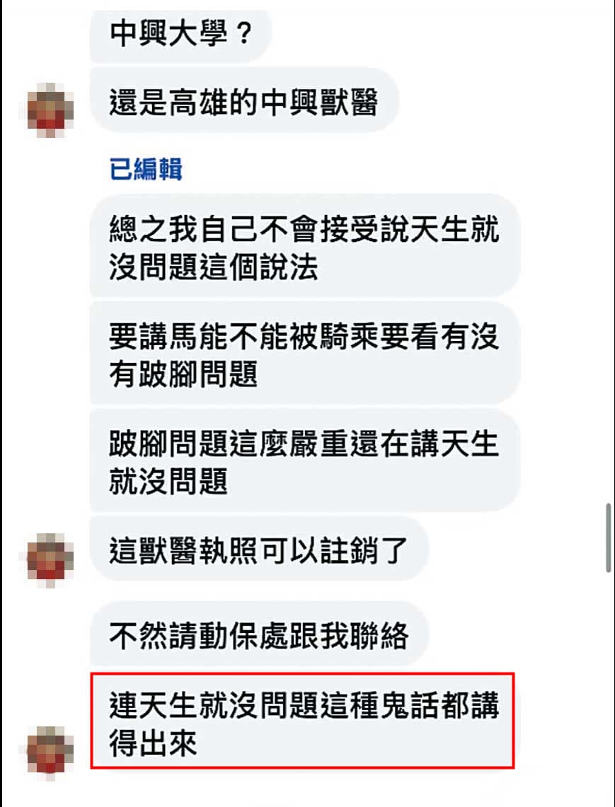 悠客馬場宣稱馬匹沒有問題,但被其他獸醫打臉。(讀者提供)