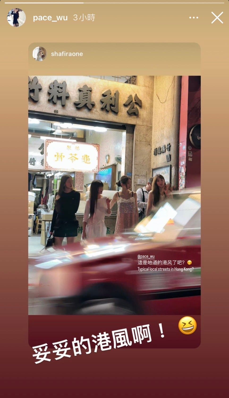 吳佩慈讚這張照片港風十足。(翻攝吳佩慈IG)