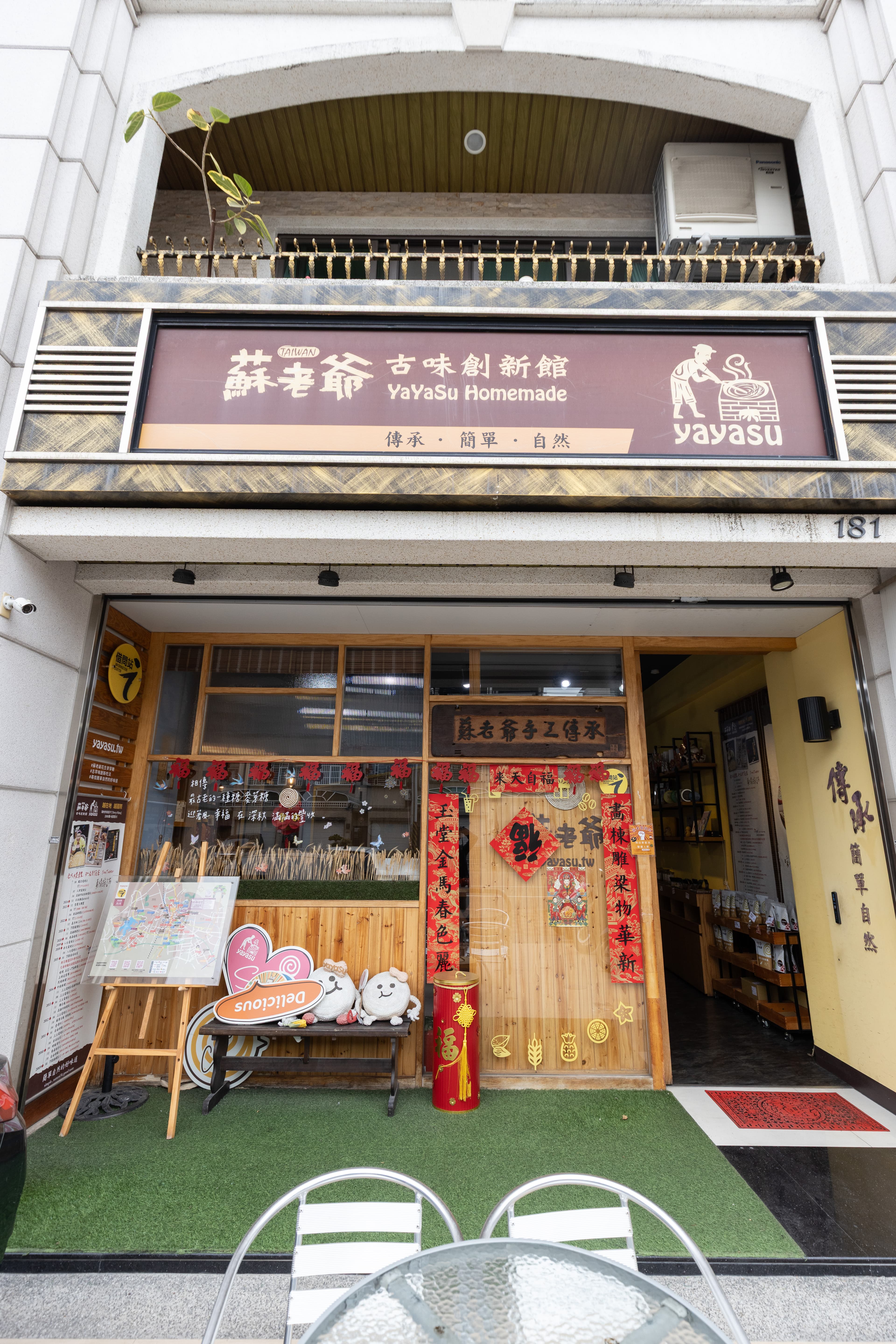 蘇老爺如今由第二代接手經營,依舊堅持以古法製作,不添加防腐劑與化學物。