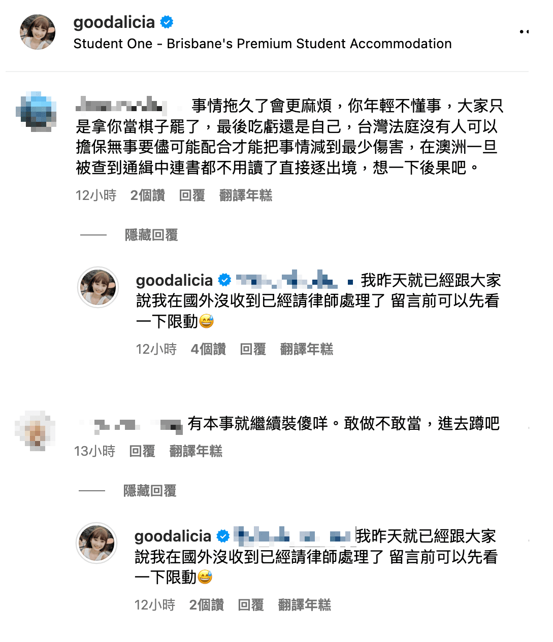 有網友嗆愛莉莎莎「進去蹲」,愛莉莎莎留言反擊。(翻攝愛莉莎莎IG)