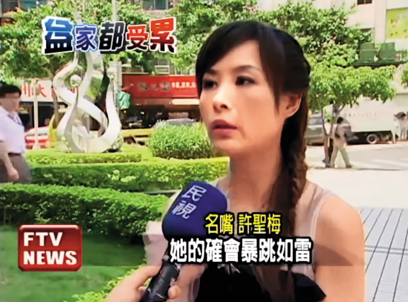 過去名嘴許聖梅受訪,爆料彭愛佳脾氣差,還曾罵哭造型師。(翻攝自民視新聞)