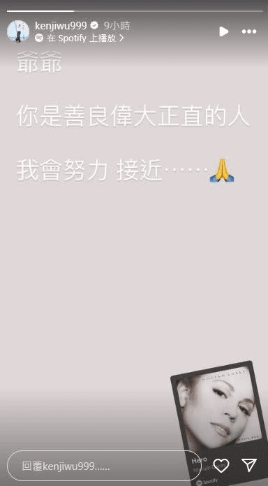 吳克群的爺爺是前高雄市議長,他期望跟爺爺一樣正直。(翻攝自吳克群IG)