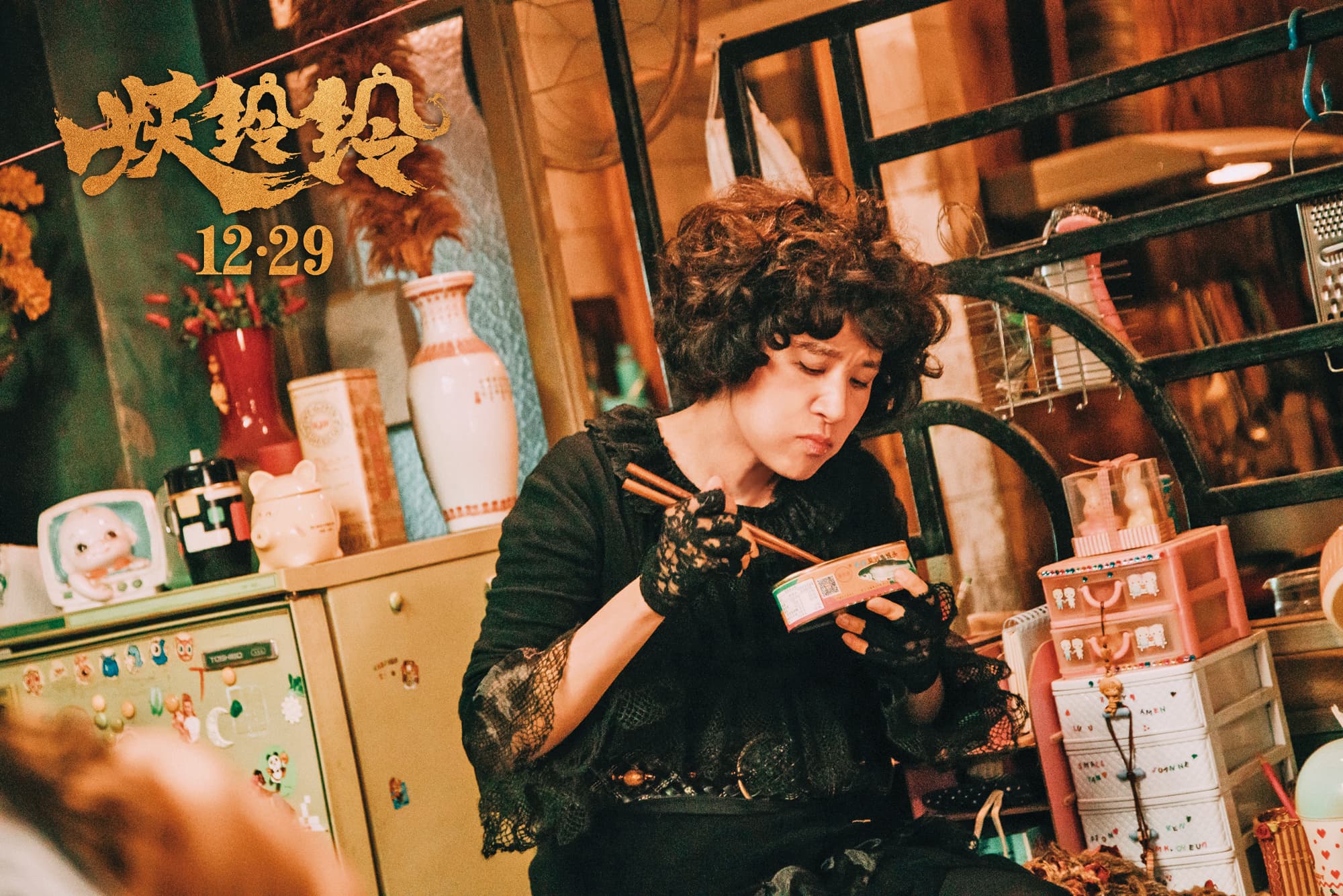 吳君如的導演處女作不是拍港片,而是拍陸片,《妖鈴鈴》找來大陸喜劇團隊「開心麻花」班底沈騰主演,也賣了3.5億人民幣。(妖鈴鈴官博)