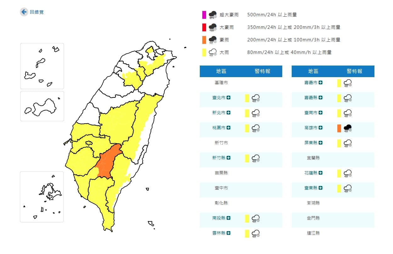 中央氣象署今針對全台13個縣市發布豪大雨特報。(氣象署提供)