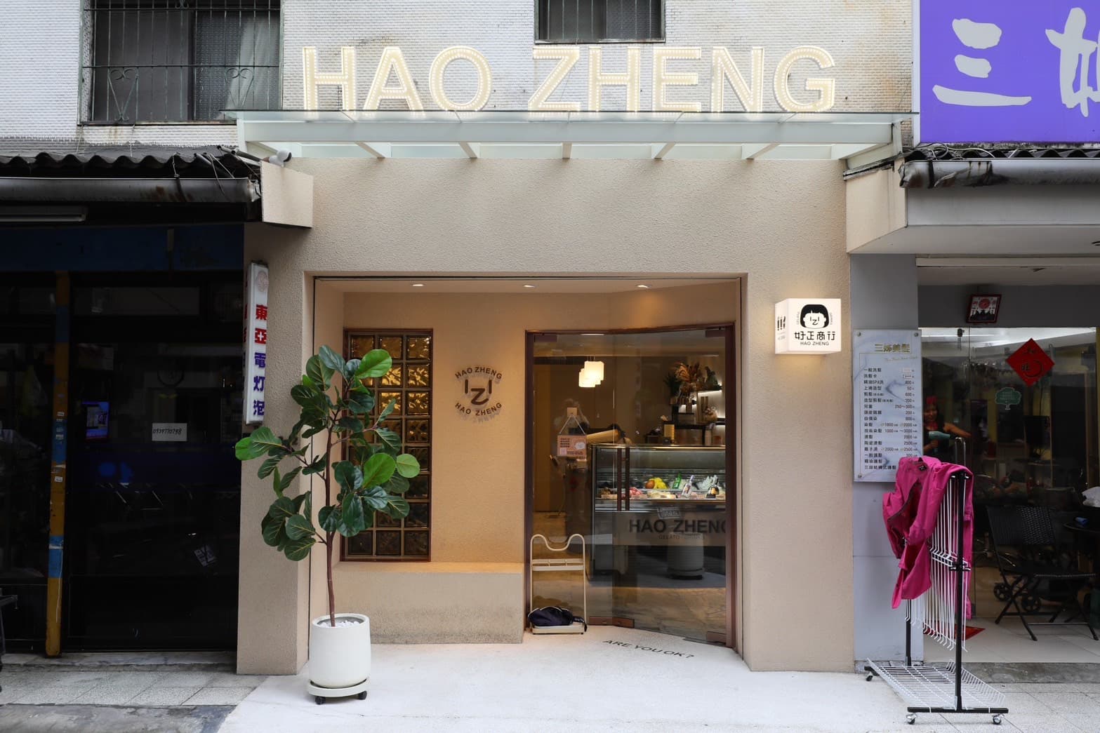 「好正商行」以奶茶色系搭配白色洗石地、金屬彩磚窗打造出平易近人的輕奢感。
