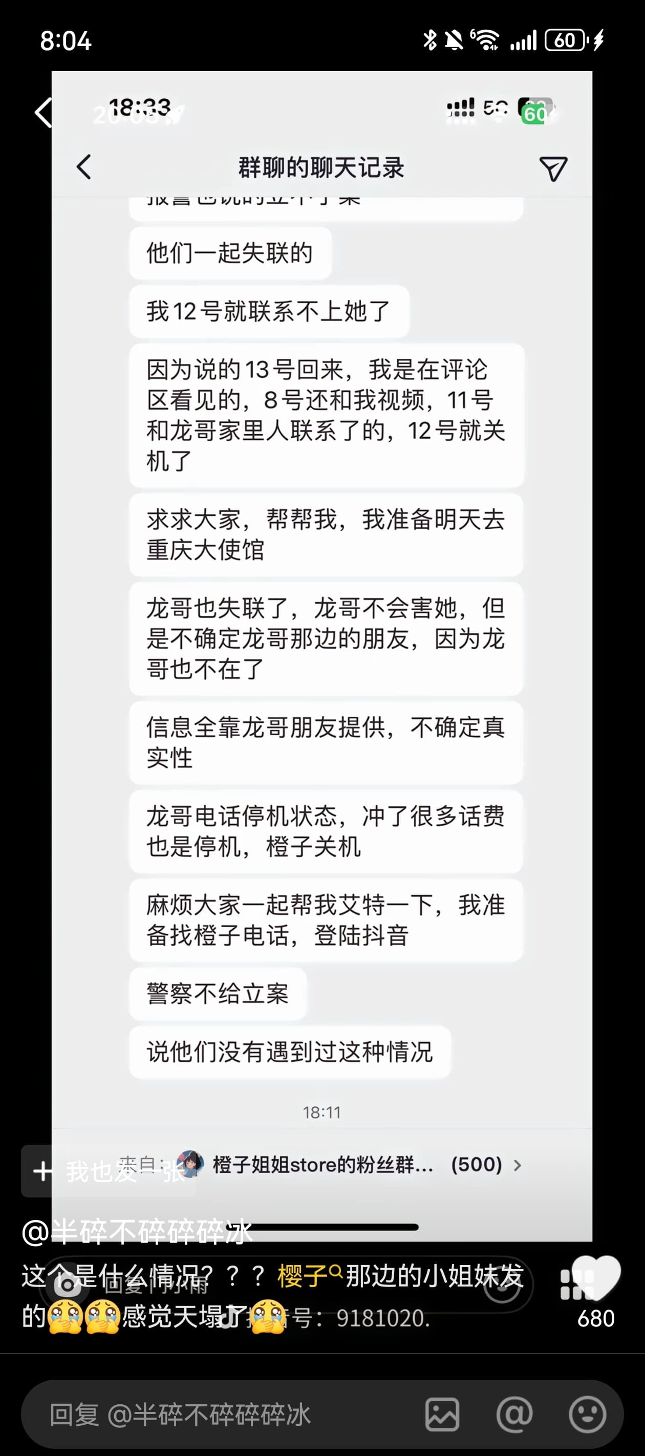 張慕橙家屬在社群媒體發聲求救。(翻攝自微博)