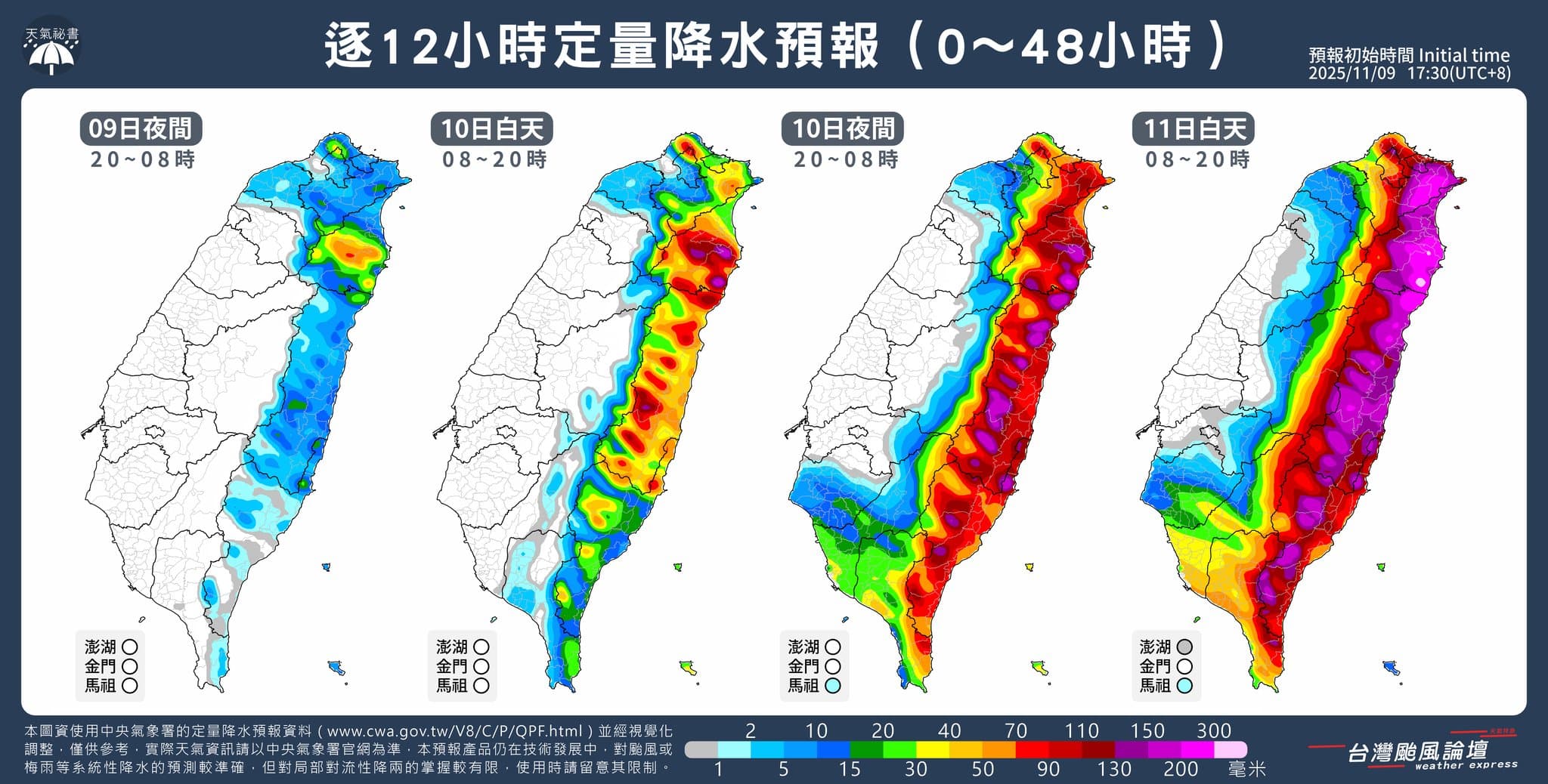 氣象粉專指出，強調「共伴效應的位置會隨著颱風位置而改變。」（翻攝自臉書@台灣颱風論壇｜天氣特急）