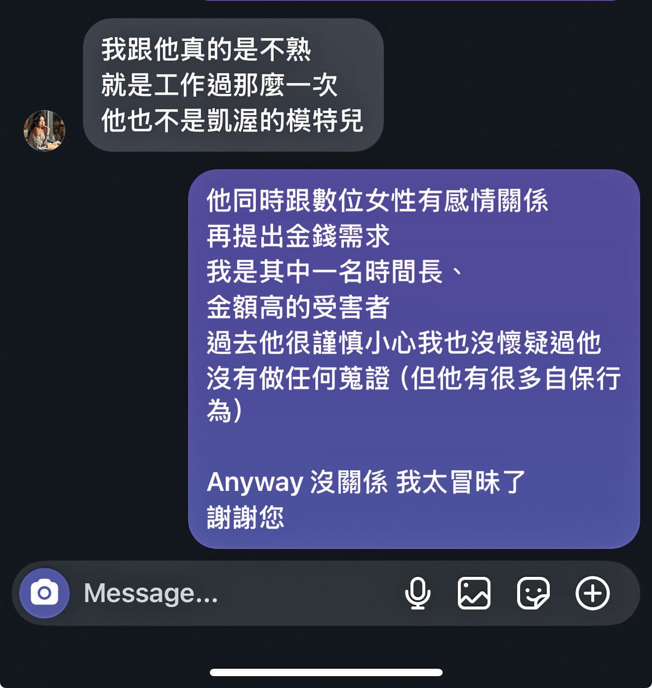 藝人劉雨柔雖曾與楊居霖合作拍廣告,但否認楊是凱渥男模。(讀者提供)