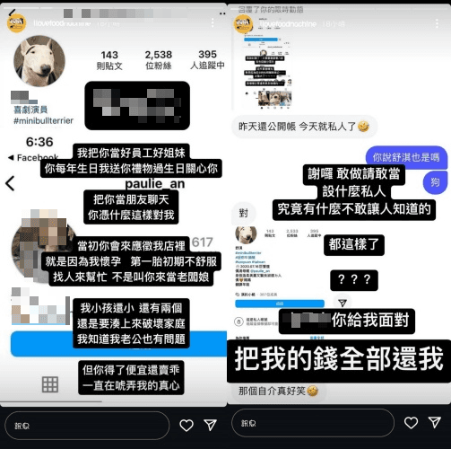 「食。光機」闆娘綺綺昨晚心碎在threads發文後,也在Instagram限時動態傾吐憤恨及委屈。(翻攝自Instagram @giwen0423)