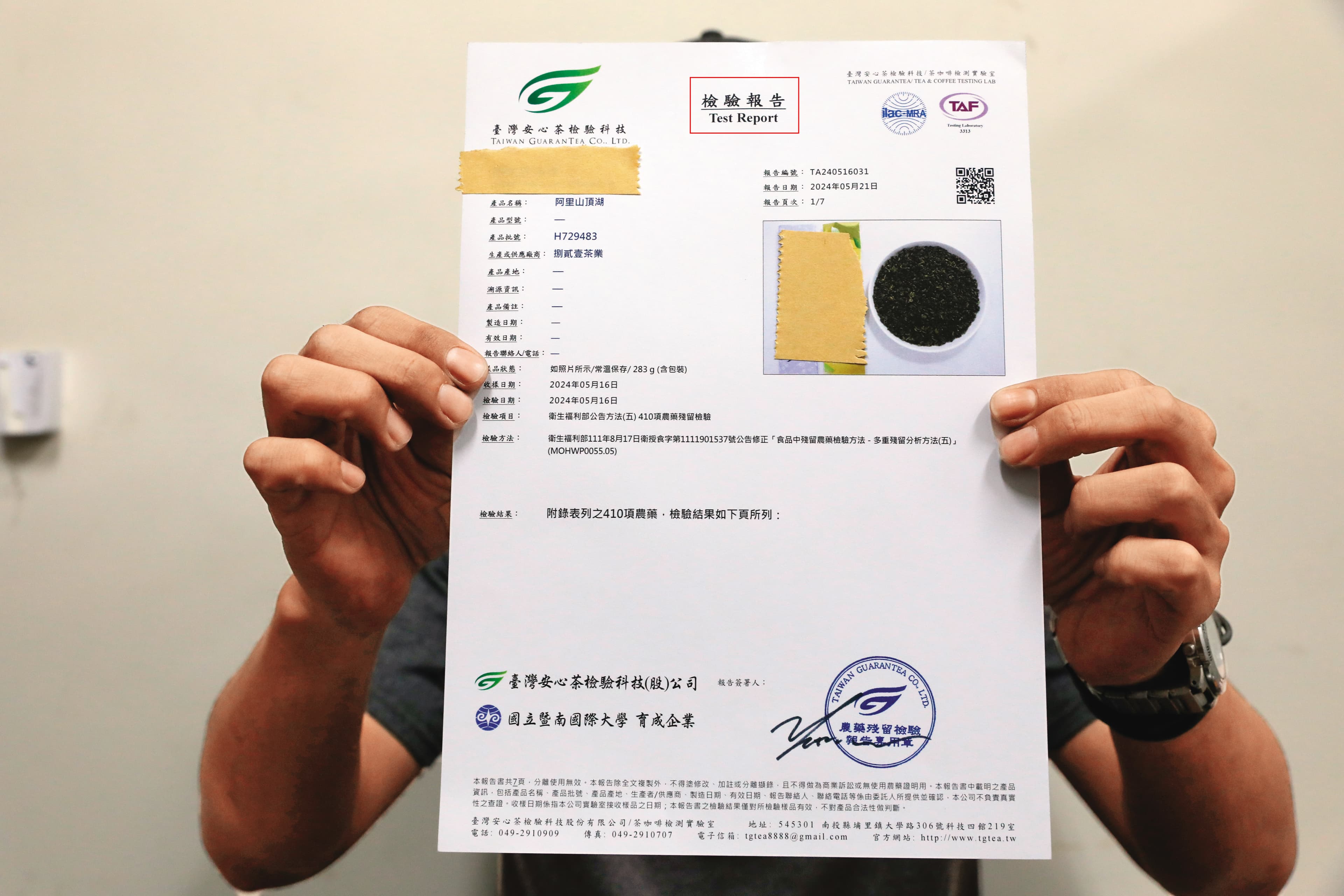 林姓茶商呼籲消費者可要求業者提供檢驗文件,但需注意日期與公司名稱。