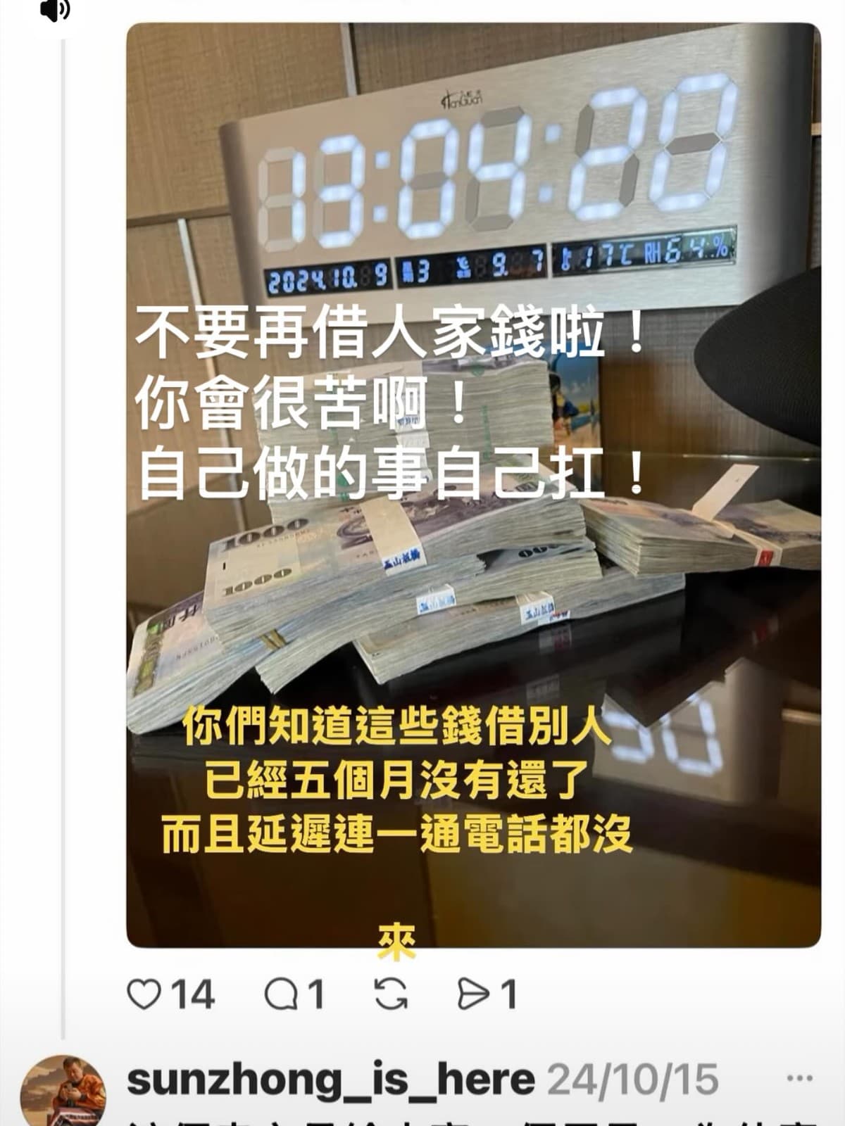 孫德榮罹癌動刀仍強撐復健，坦言借錢4、5千萬血本無歸。（翻攝自孫德榮臉書）