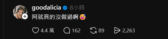 愛莉莎莎2度強調沒跟Joeman做過。(翻攝愛莉莎莎IG)