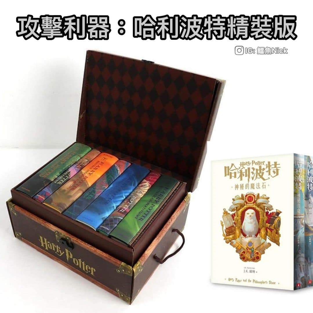 大S指控汪小菲拿《哈利波特》精裝版家暴,帶魔法的物理攻擊沒有武德。(翻攝自鱷魚Nick電影迷因IG)
