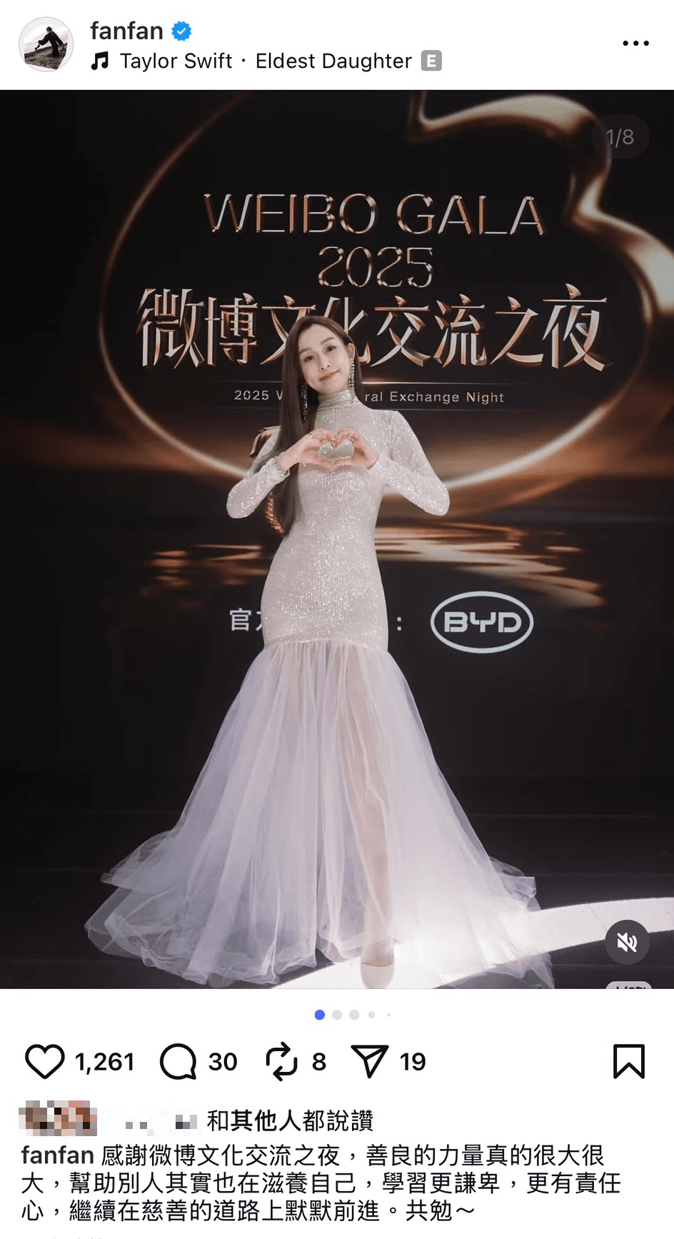 范瑋琪發文,呼籲大眾善良,貼文還配上泰勒絲的新歌〈Eldest Daughter〉,引人聯想。(翻攝范瑋琪IG)