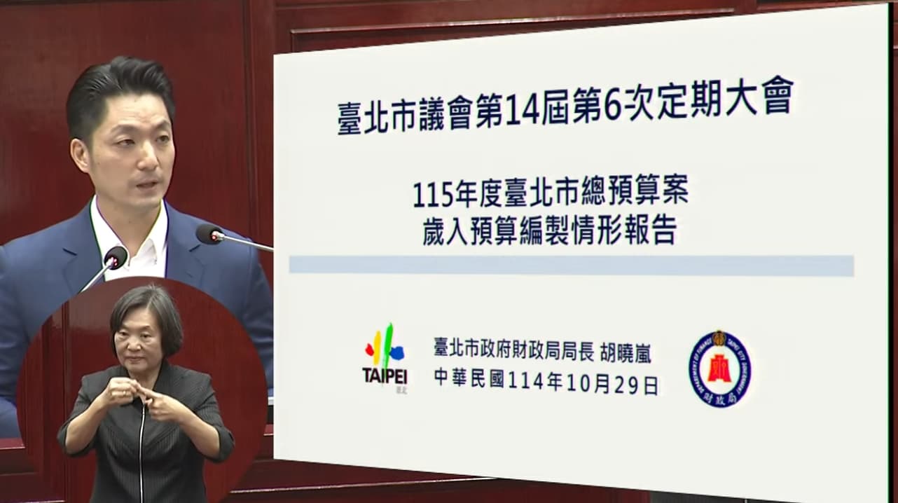 蔣萬安在報告的最後宣布輝達總部的好消息。(翻攝自YouTube@台北市議會)