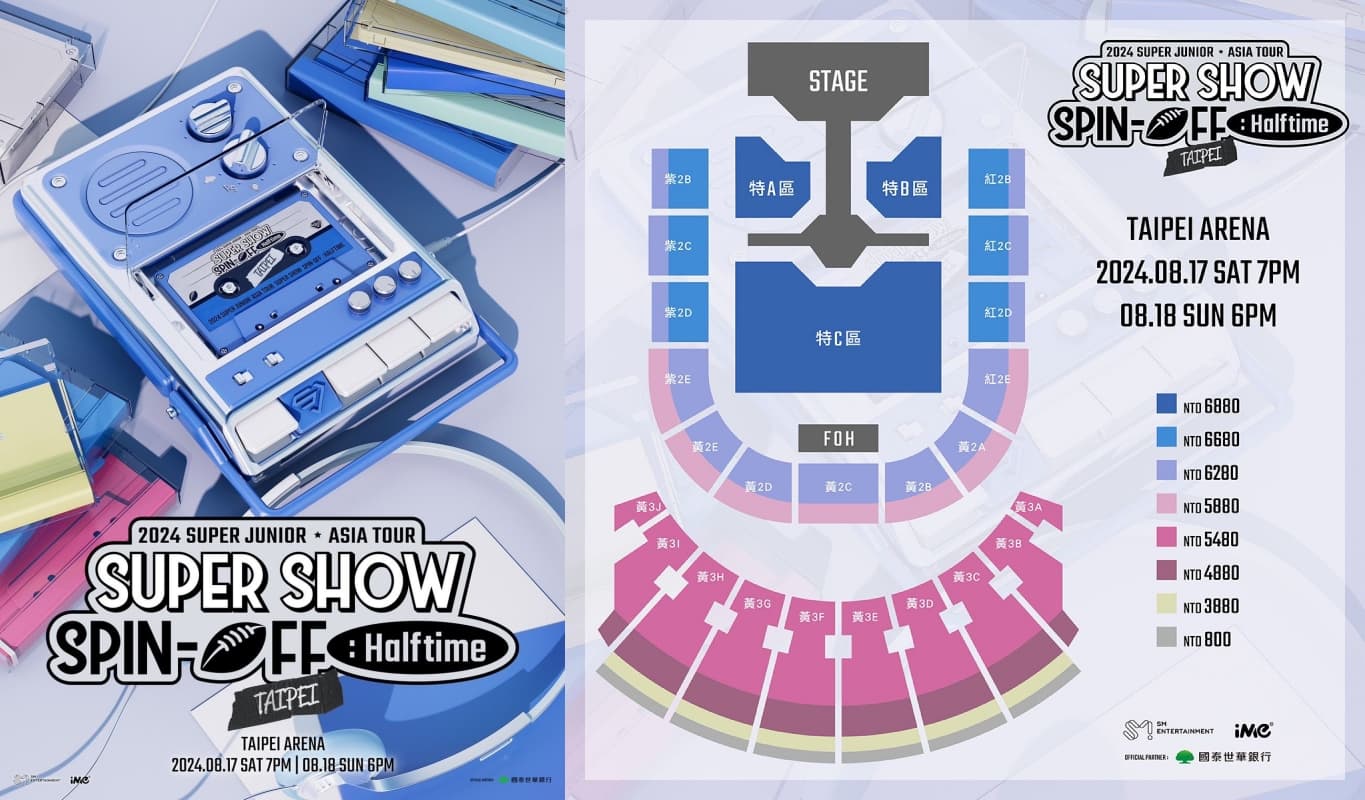 《2024 SUPER JUNIOR <SUPER SHOW SPIN-OFF : Halftime> in TAIPEI》座位票價圖。(iMe提供)