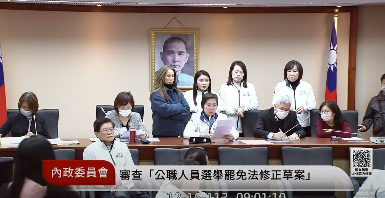 國民黨這次審《選罷法》乾脆不讓民進黨進入到會議室。(翻攝自YouTube@國會頻道)