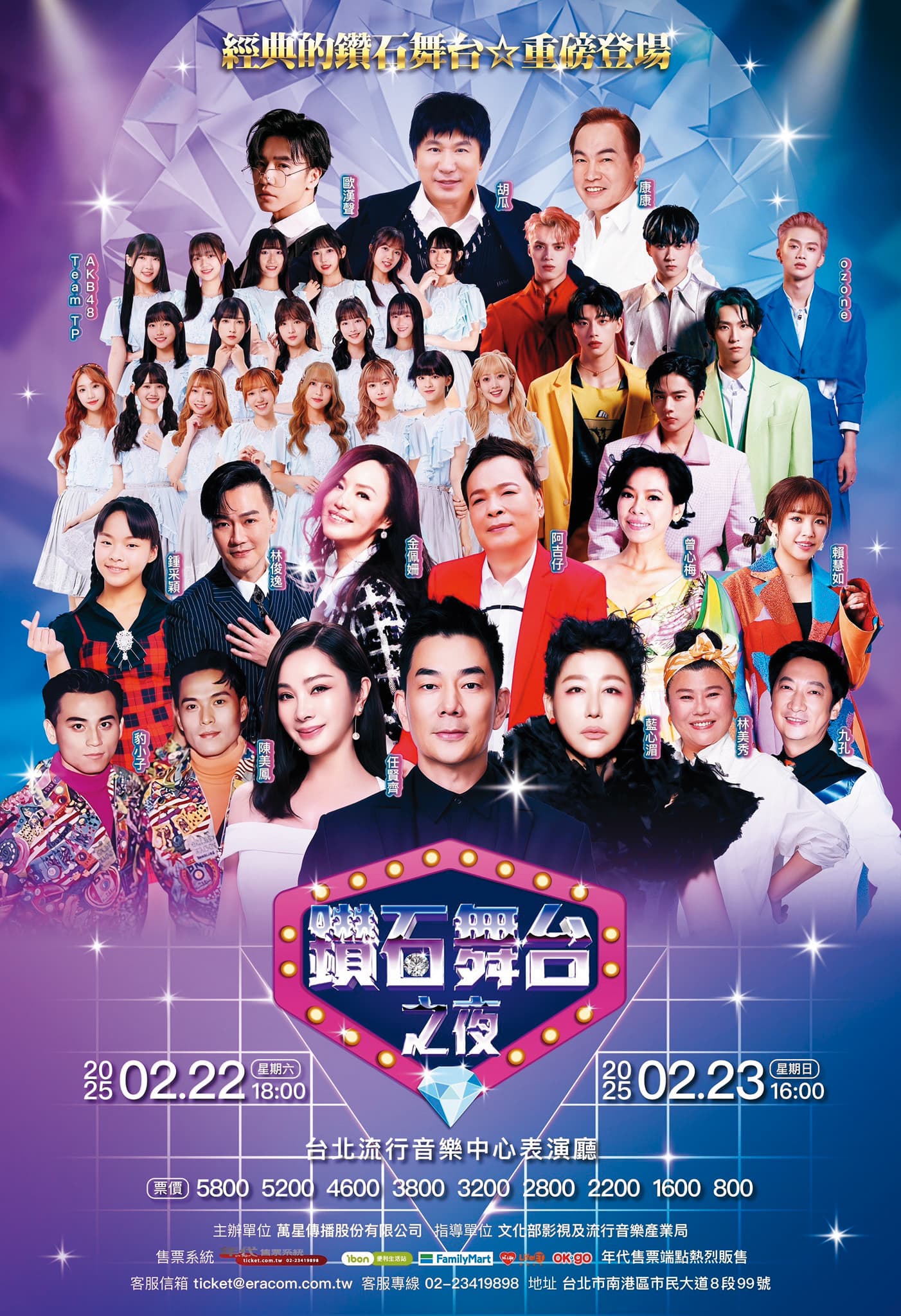 胡瓜主辦《鑽石舞台之夜演唱會》,邀集任賢齊、藍心湄等大咖,為了公益而唱。