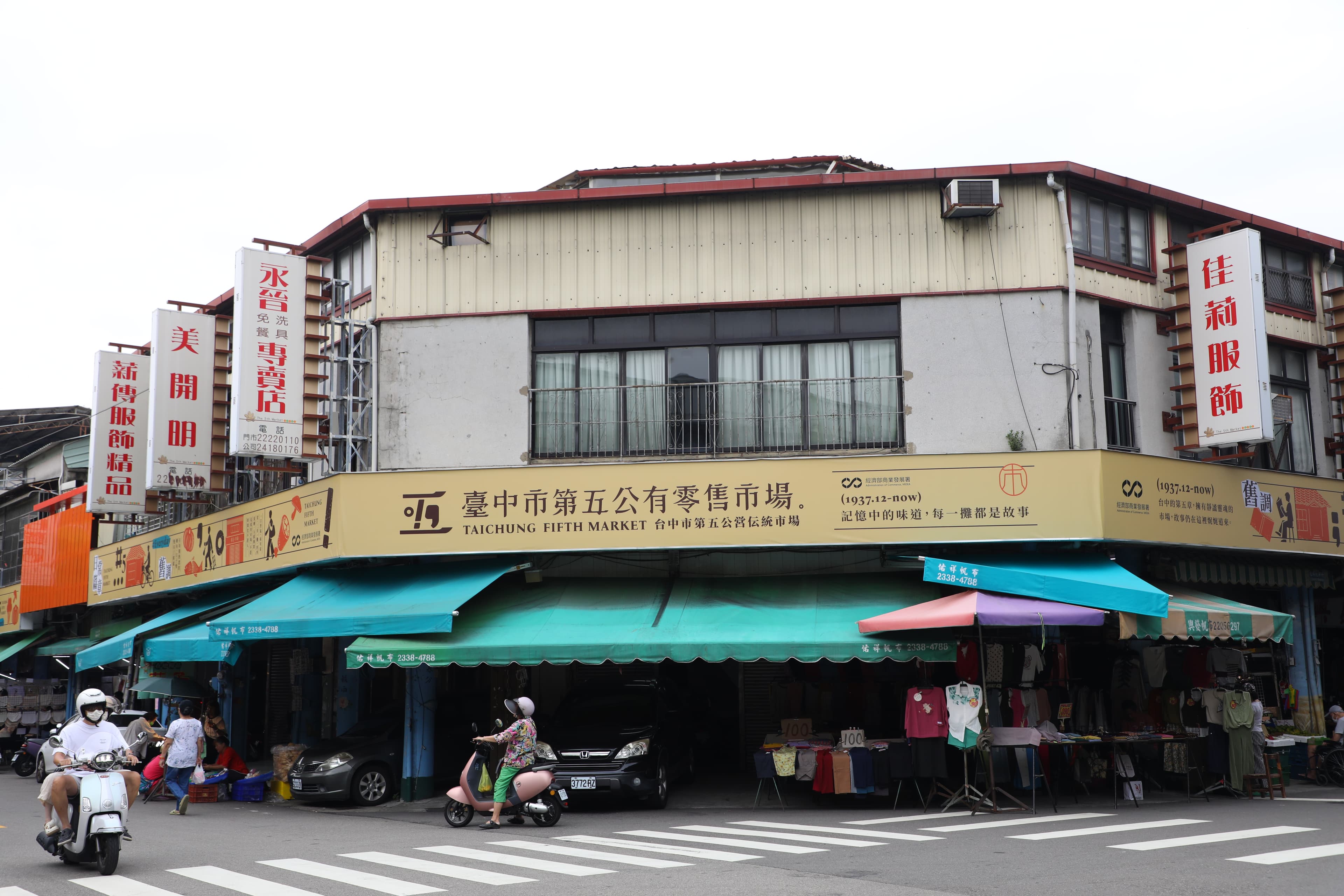第五市場的室內市場也有許多老店,農曆年前登場的百元年菜就在此地。