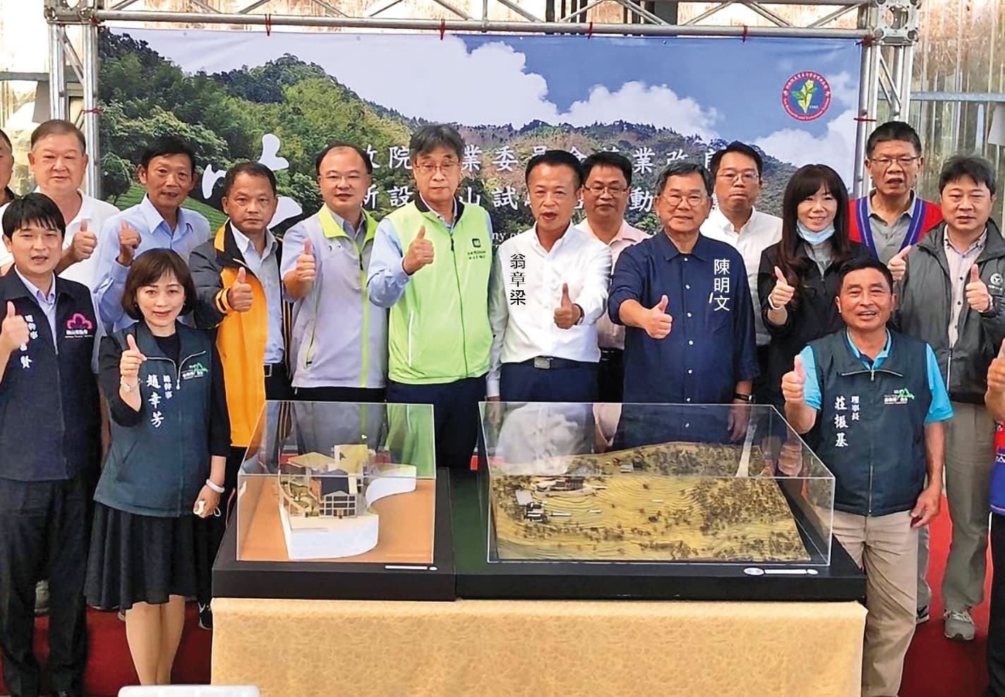 前立委陳明文4年前曾出席茶改場南遷、增設梅山試驗站記者會。(翻攝農業部茶改場臉書)