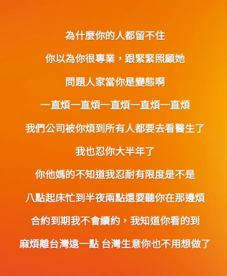 疼廉世彬被騷擾的台灣經紀人高偉凱,日前發限動怒轟。(翻攝自高偉凱IG)