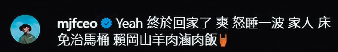 (翻攝自瘦子IG)