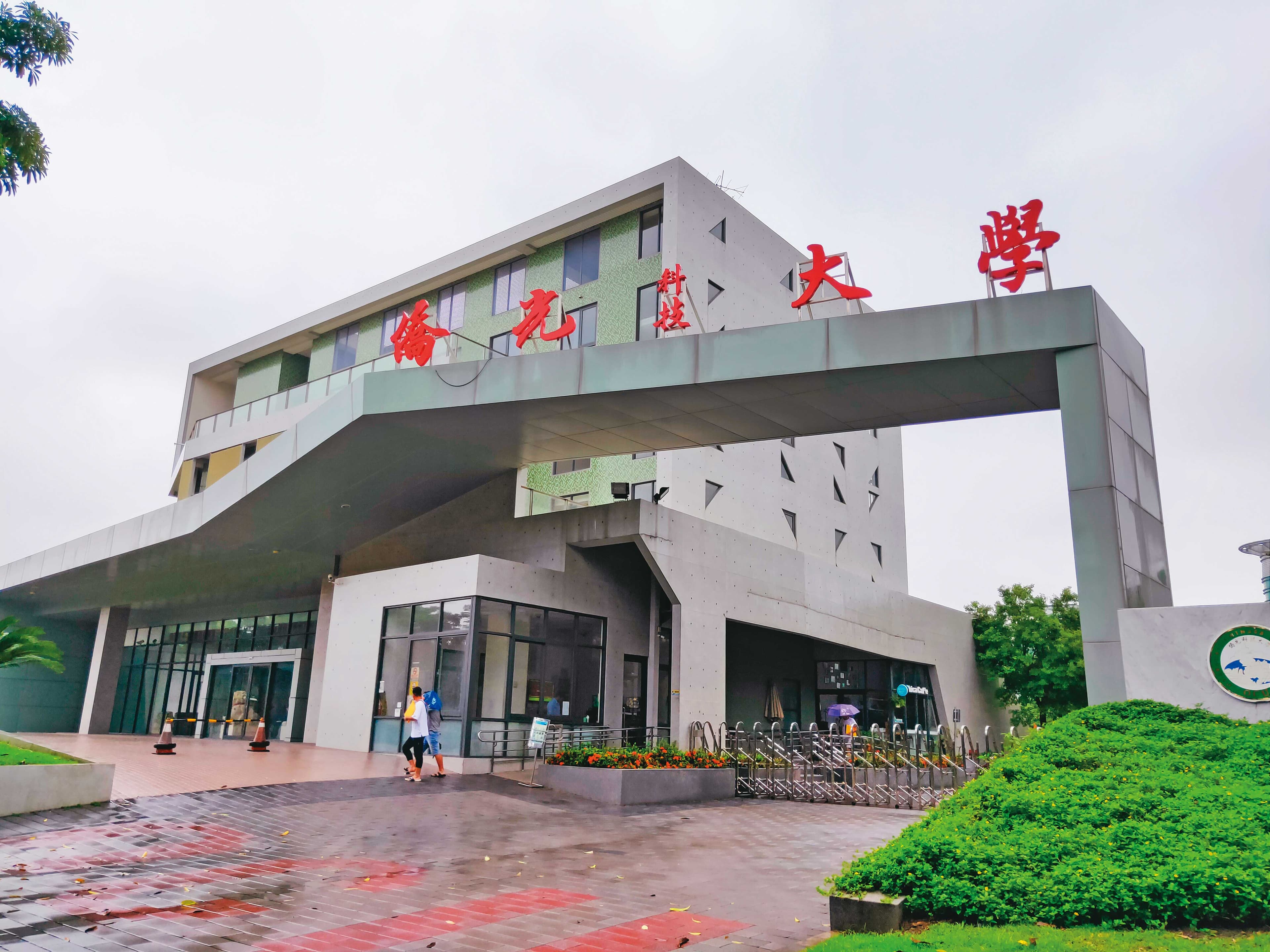 僑光科大位於台中市西屯區,目前有將近9千名學生。