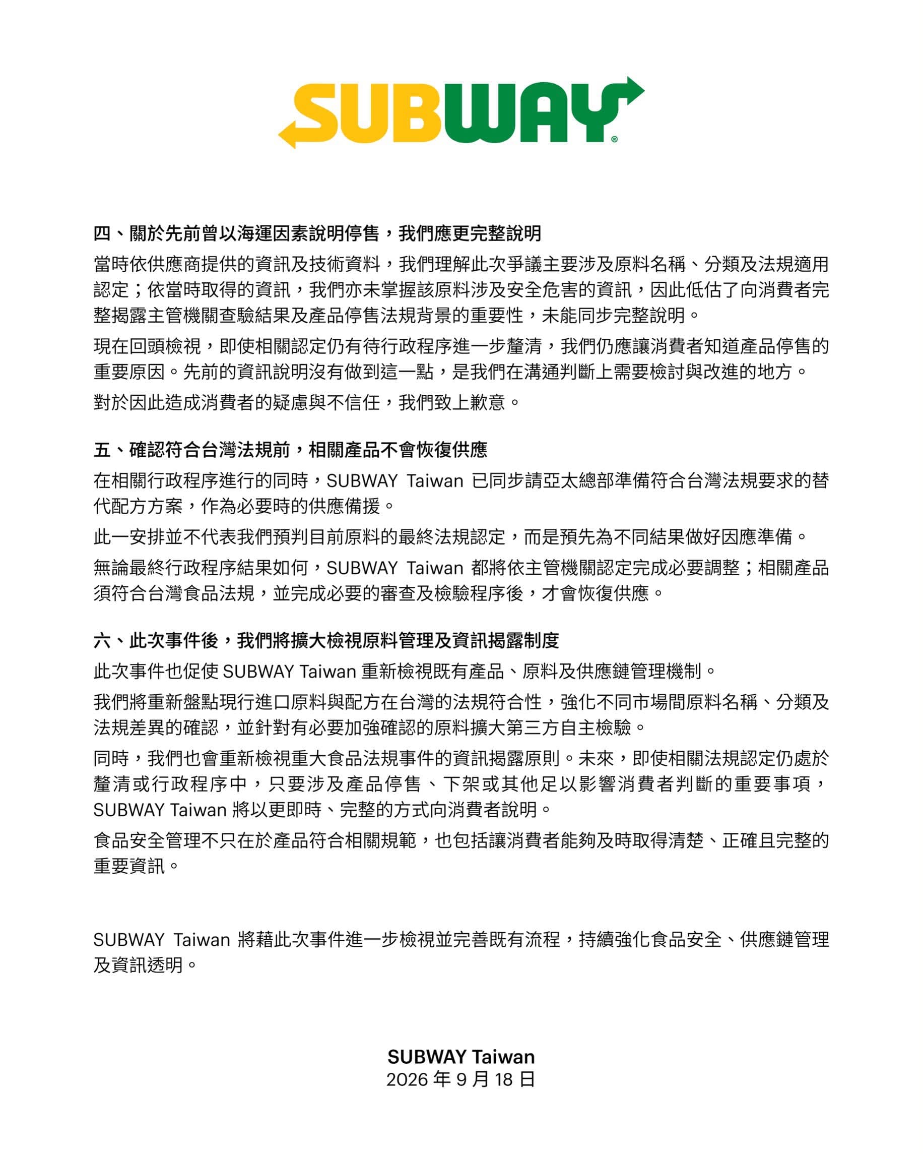 SUBWAY發布道歉聲明,並公布巴馬乾酪麵包停售的原因。(翻攝FB@Subway Taiwan)