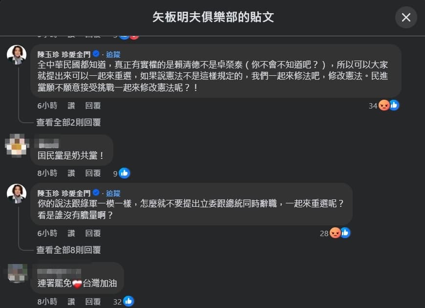 矢板明夫發文談中央政府預算遭刪一事,引來陳玉珍留言嗆聲。(翻攝自臉書@矢板明夫)
