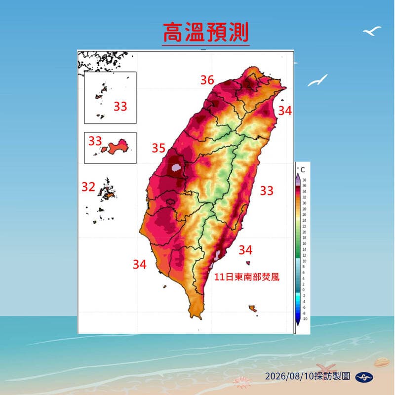 中央氣象署提醒慎防高溫。(中央氣象署提供)
