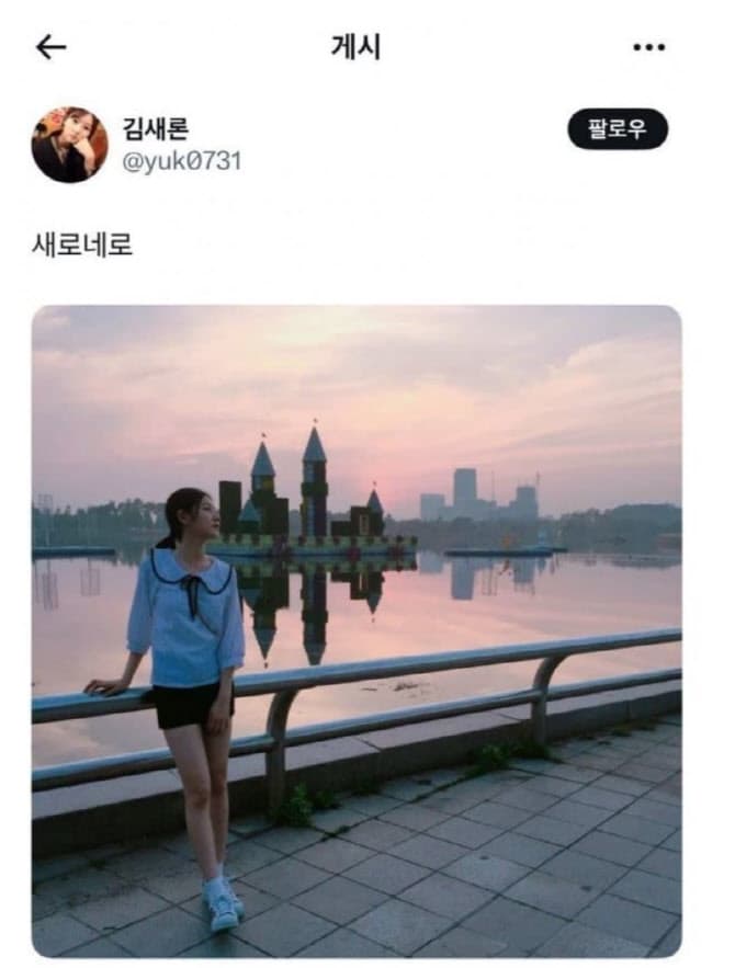 金秀賢用「SeroNero」作為金賽綸的愛稱，而網友發現過往金賽綸曾上傳一張照片，附文即是這幾個字。（網路圖片）