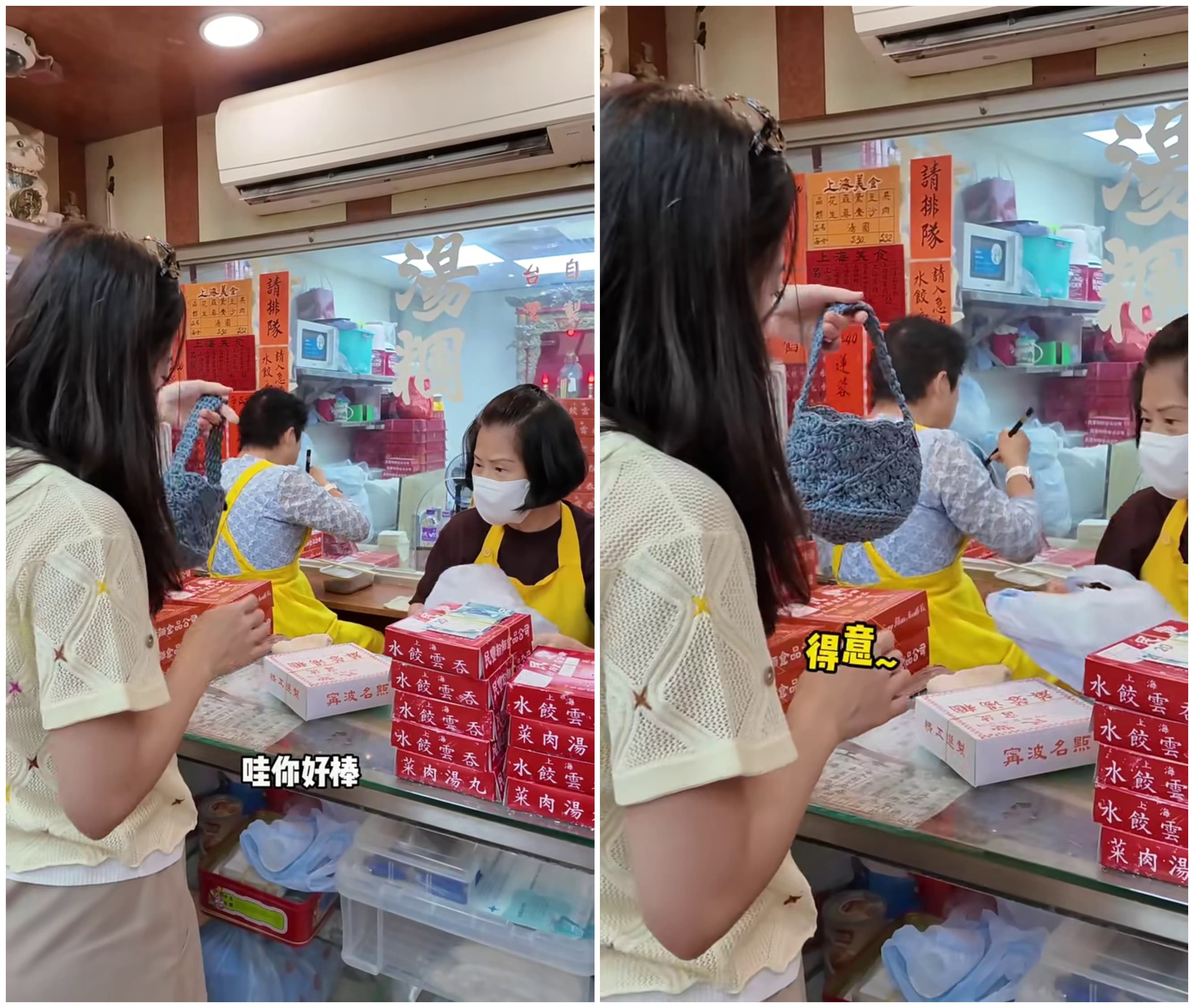 甘比手上的藍色鉤織包吸引店員目光,得知是她親手製作後,大讚「你好棒」。(翻攝小紅書)